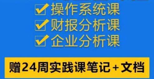 微淼理财进阶全套视频讲座，助你实现财务自由