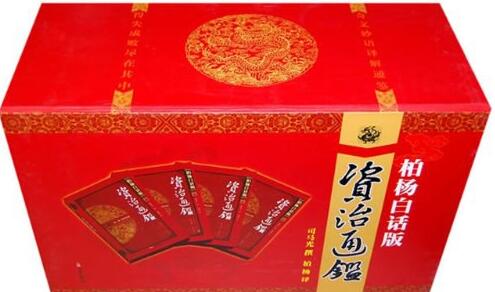 柏杨白话版资治通鉴全集72册PDF