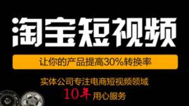 驾淘宝短视频拍摄教学，培训课程视频教程