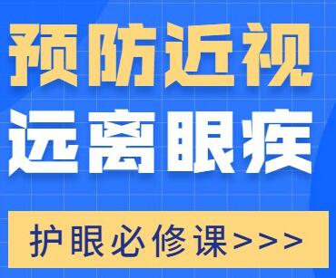 孩子如何预防近视，视远离眼疾，守护孩子眼睛健康视频