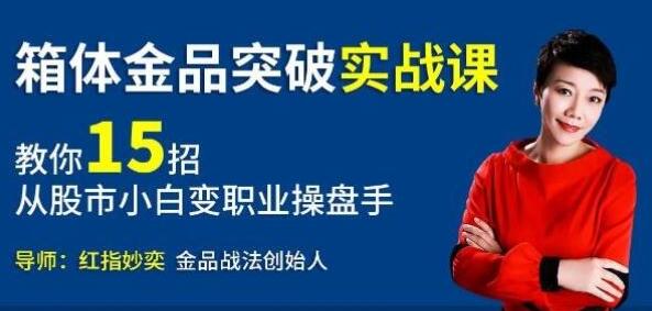 如何炒股？股市实战课程视频，从小白到职业操盘手