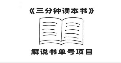 中视频流量密码《解说书单号》AI一键生成