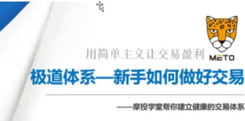 炒股教程《新手如何做好交易》御林军新兵营16期